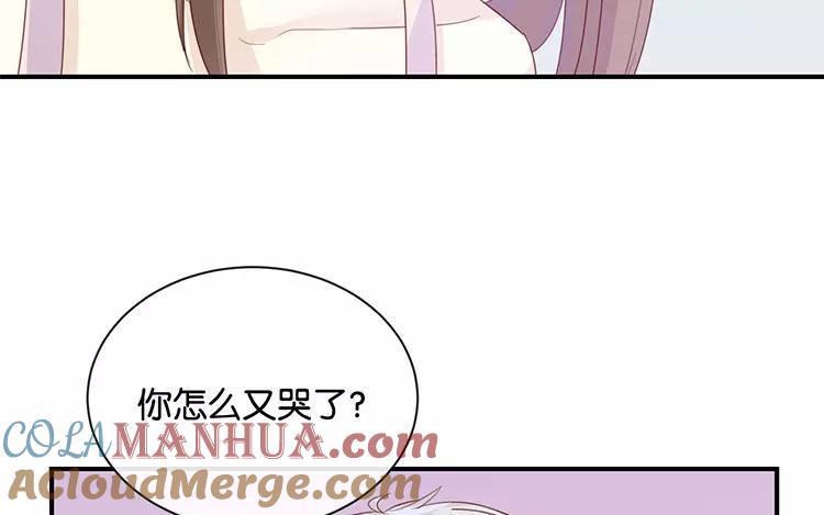 《假戏真做 MM》完结篇：可不能反悔了哦 第45页