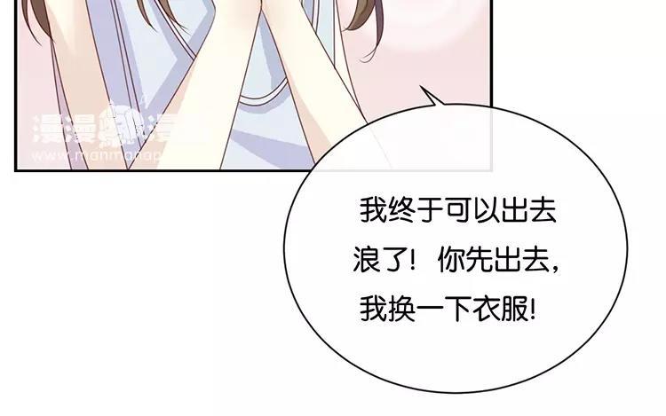 《假戏真做 MM》完结篇：可不能反悔了哦 第23页