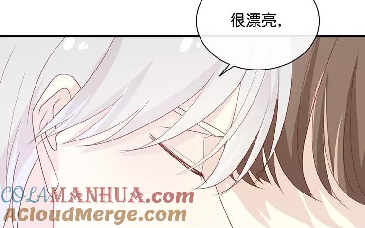 《假戏真做 MM》完结篇：可不能反悔了哦 第41页