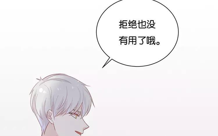 《假戏真做 MM》完结篇：可不能反悔了哦 第94页
