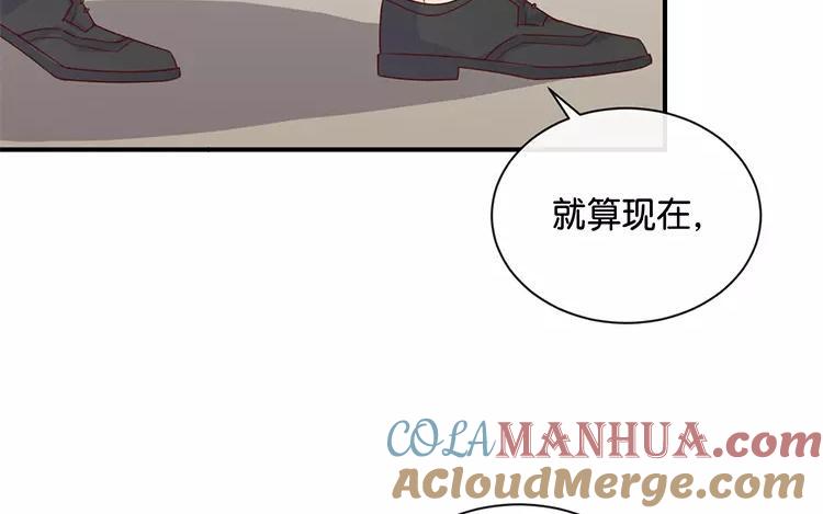 《假戏真做 MM》完结篇：可不能反悔了哦 第93页