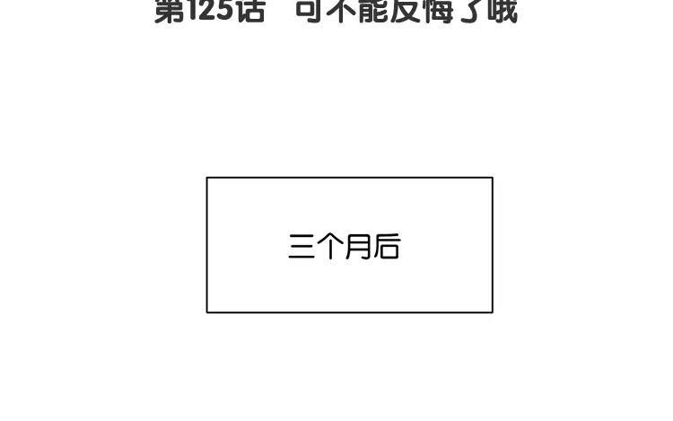 《假戏真做 MM》完结篇：可不能反悔了哦 第4页