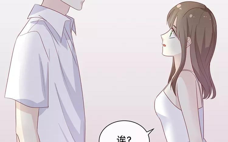 《假戏真做 MM》完结篇：可不能反悔了哦 第95页