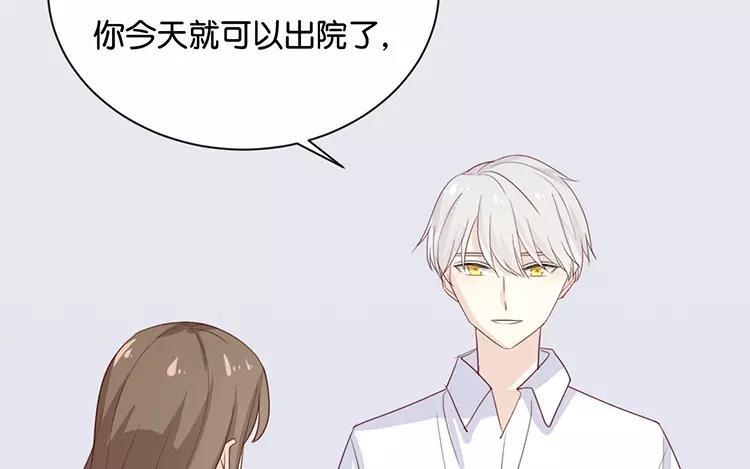 《假戏真做 MM》完结篇：可不能反悔了哦 第19页