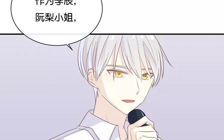 《假戏真做 MM》完结篇：可不能反悔了哦 第87页