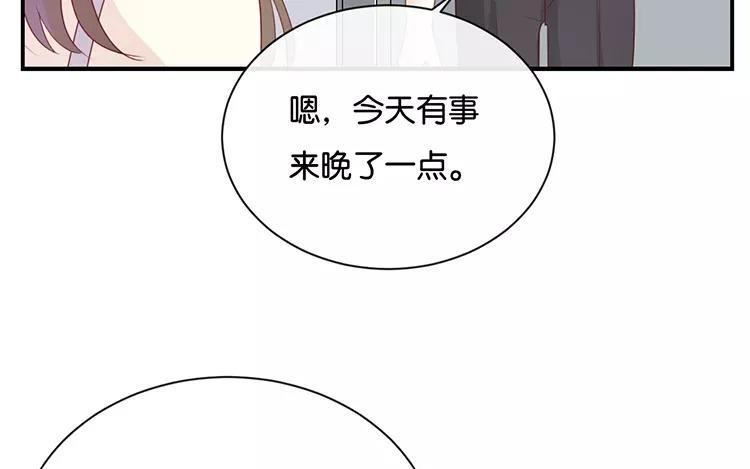 《假戏真做 MM》完结篇：可不能反悔了哦 第11页
