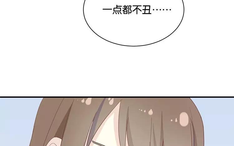 《假戏真做 MM》完结篇：可不能反悔了哦 第43页
