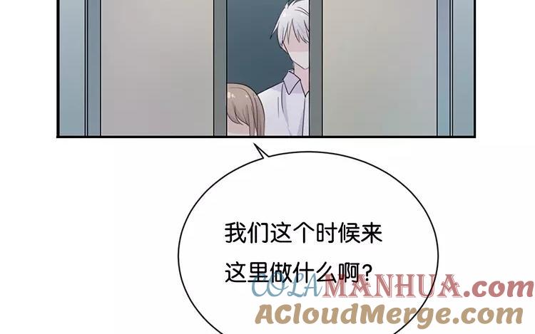 《假戏真做 MM》完结篇：可不能反悔了哦 第61页