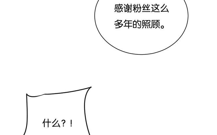 《假戏真做 MM》完结篇：可不能反悔了哦 第84页