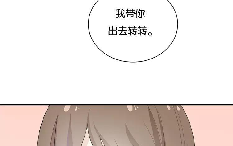 《假戏真做 MM》完结篇：可不能反悔了哦 第56页