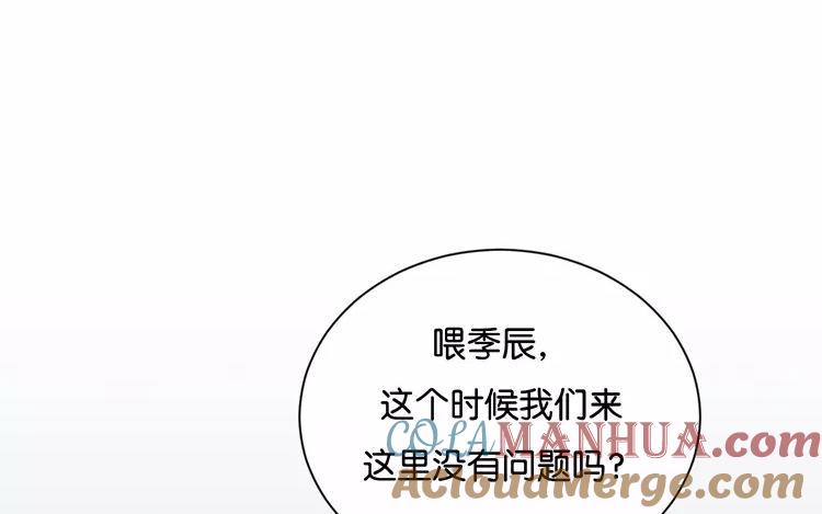 《假戏真做 MM》完结篇：可不能反悔了哦 第65页