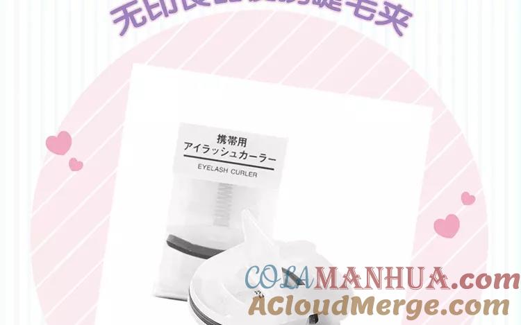 《假戏真做 MM》“爱豆”单行本①预售开启！ 第23页