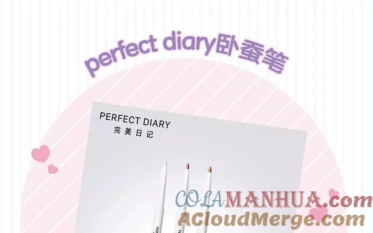 《假戏真做 MM》“爱豆”单行本①预售开启！ 第21页