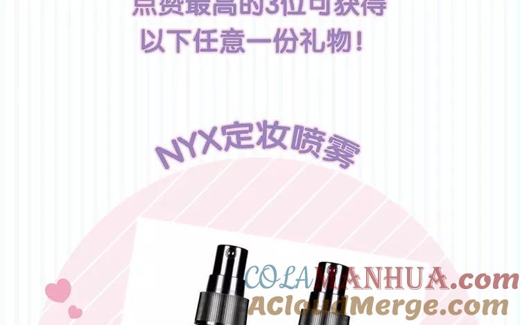 《假戏真做 MM》“爱豆”单行本①预售开启！ 第19页