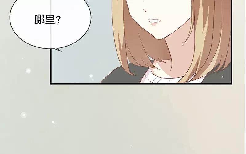 《假戏真做 MM》第12话 青梅竹马？破镜重圆？ 第51页
