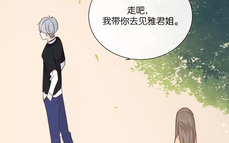 《假戏真做 MM》第12话 青梅竹马？破镜重圆？ 第2页