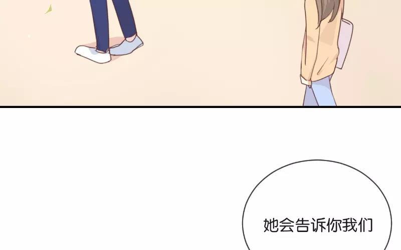 《假戏真做 MM》第12话 青梅竹马？破镜重圆？ 第3页