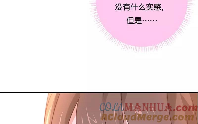 《假戏真做 MM》第12话 青梅竹马？破镜重圆？ 第16页