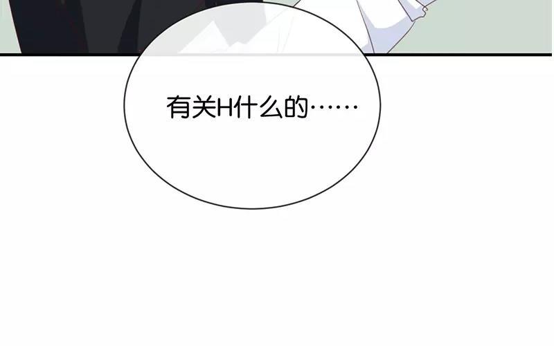 《假戏真做 MM》第12话 青梅竹马？破镜重圆？ 第54页