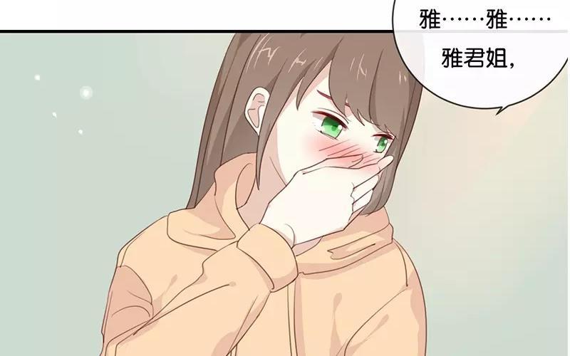 《假戏真做 MM》第12话 青梅竹马？破镜重圆？ 第48页