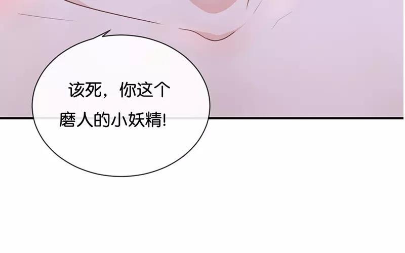 《假戏真做 MM》第12话 青梅竹马？破镜重圆？ 第45页