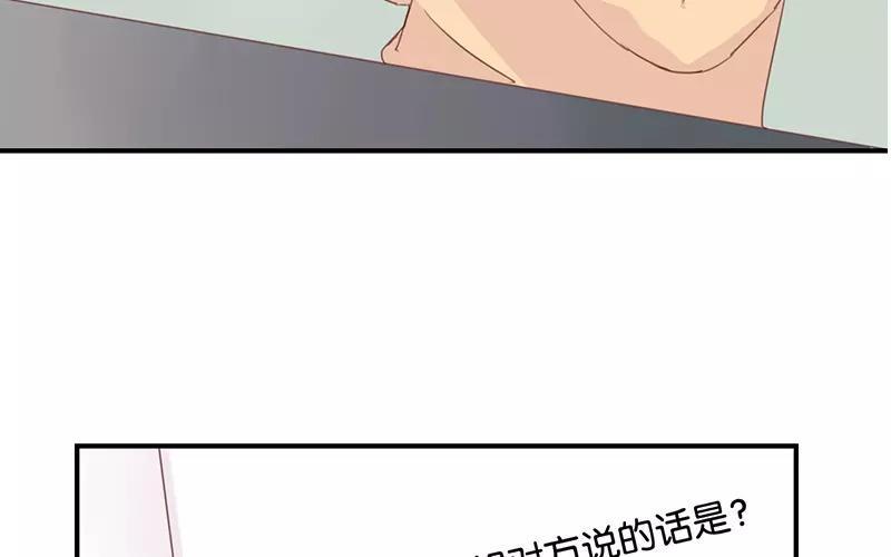 《假戏真做 MM》第12话 青梅竹马？破镜重圆？ 第41页