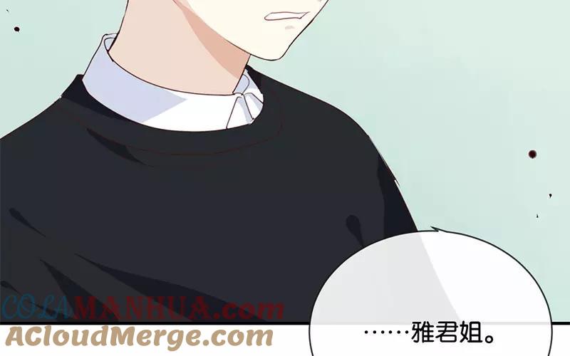 《假戏真做 MM》第12话 青梅竹马？破镜重圆？ 第61页