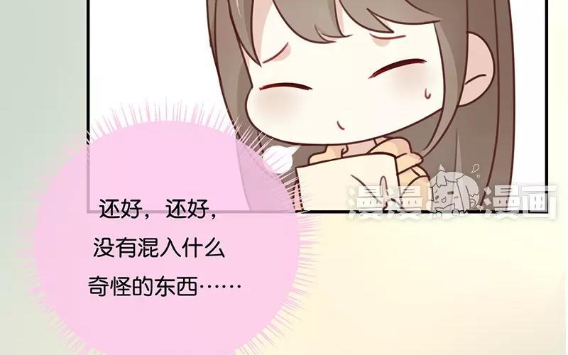 《假戏真做 MM》第12话 青梅竹马？破镜重圆？ 第38页