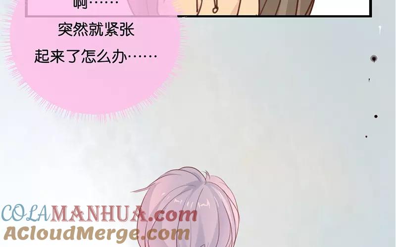 《假戏真做 MM》第12话 青梅竹马？破镜重圆？ 第13页