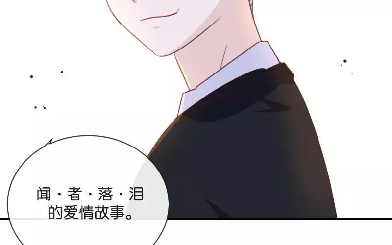 《假戏真做 MM》第12话 青梅竹马？破镜重圆？ 第5页