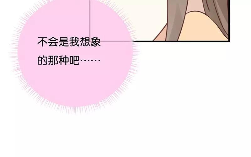 《假戏真做 MM》第12话 青梅竹马？破镜重圆？ 第33页