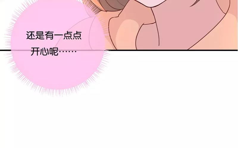 《假戏真做 MM》第12话 青梅竹马？破镜重圆？ 第18页