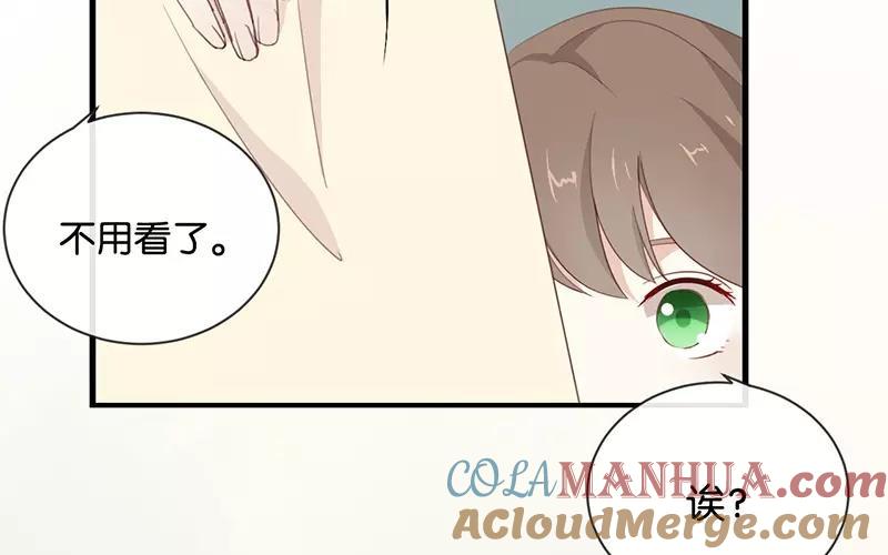 《假戏真做 MM》第12话 青梅竹马？破镜重圆？ 第67页