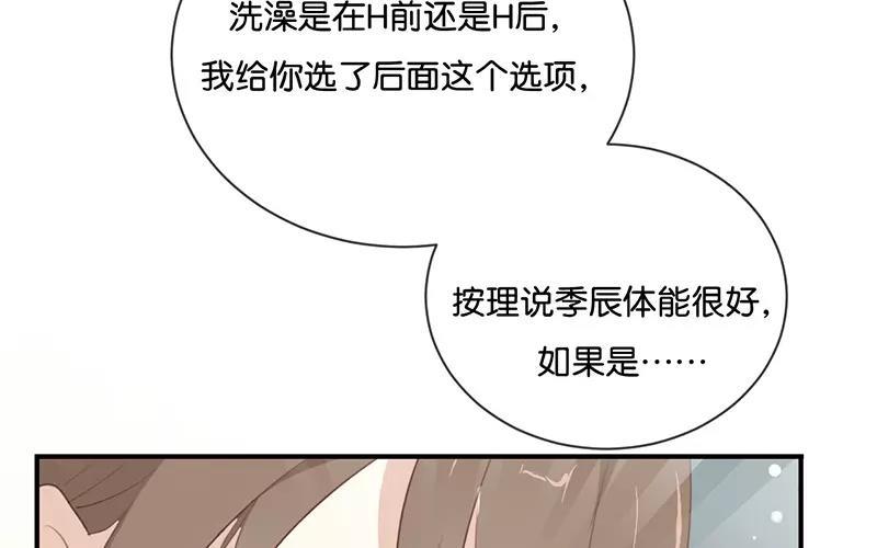 《假戏真做 MM》第12话 青梅竹马？破镜重圆？ 第57页
