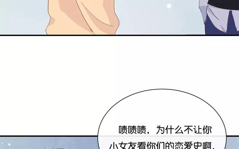 《假戏真做 MM》第12话 青梅竹马？破镜重圆？ 第74页
