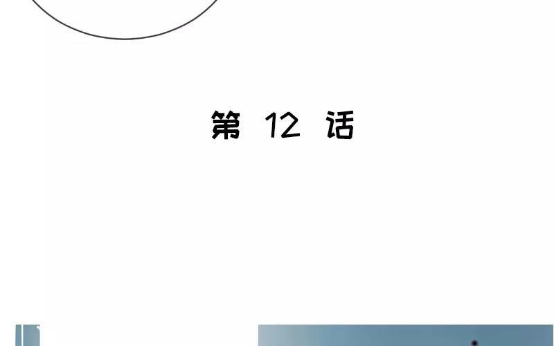 《假戏真做 MM》第12话 青梅竹马？破镜重圆？ 第6页