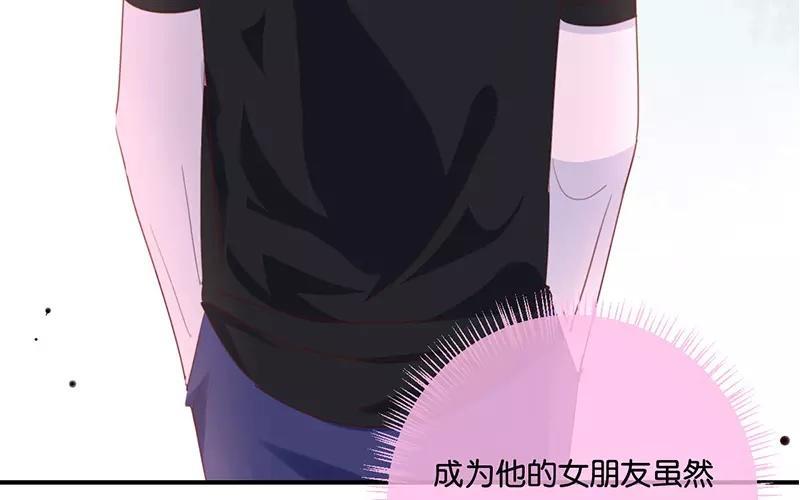《假戏真做 MM》第12话 青梅竹马？破镜重圆？ 第15页