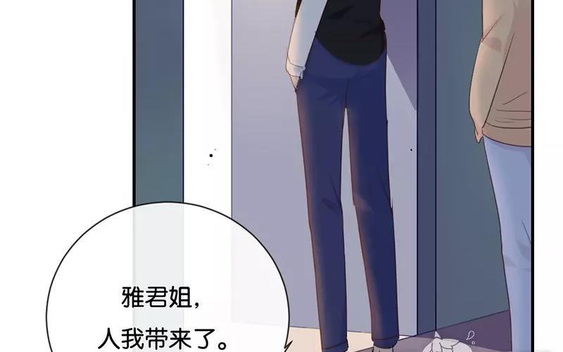 《假戏真做 MM》第12话 青梅竹马？破镜重圆？ 第20页