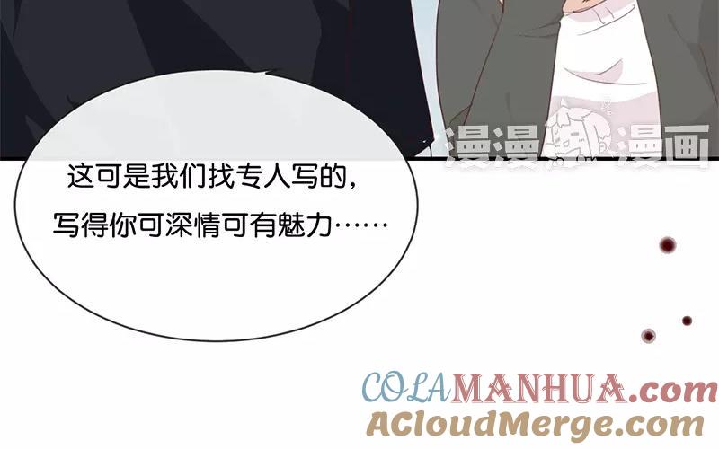 《假戏真做 MM》第12话 青梅竹马？破镜重圆？ 第76页