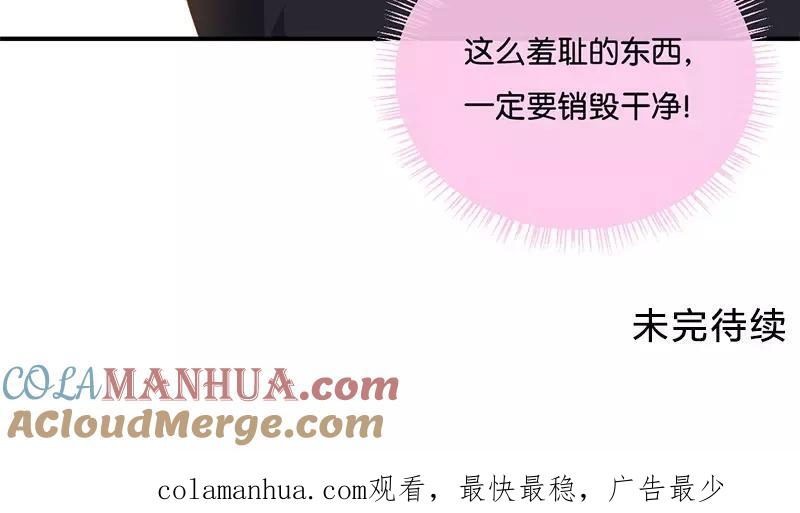 《假戏真做 MM》第12话 青梅竹马？破镜重圆？ 第79页
