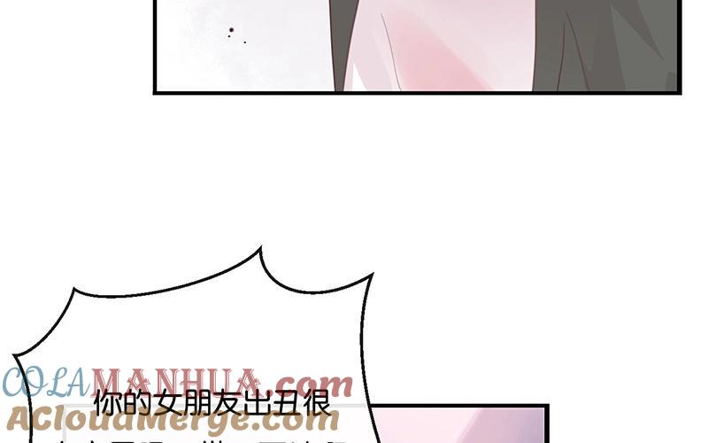 《假戏真做 MM》第13话 恋人之间的甜蜜合照 第19页