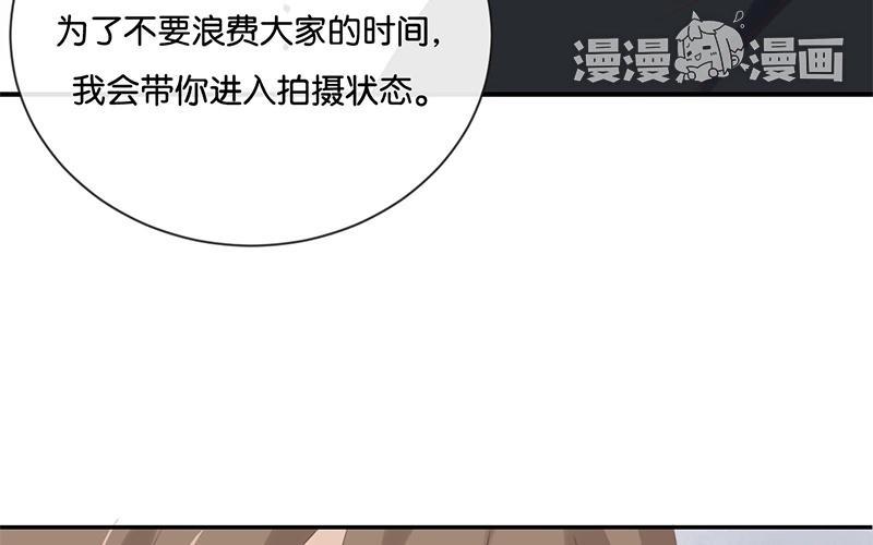 《假戏真做 MM》第13话 恋人之间的甜蜜合照 第47页