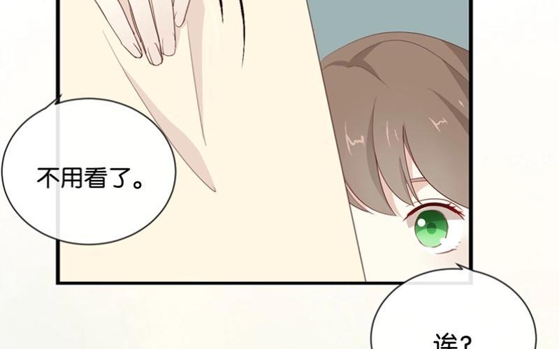 《假戏真做 MM》第13话 恋人之间的甜蜜合照 第2页