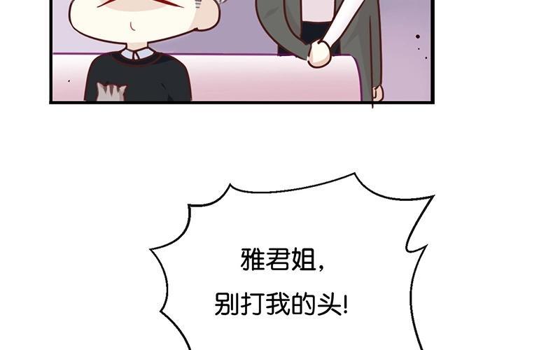 《假戏真做 MM》第13话 恋人之间的甜蜜合照 第21页