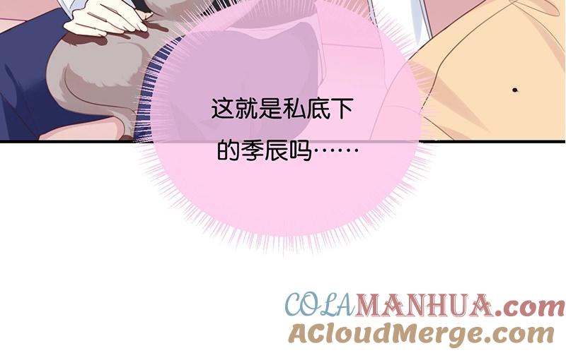 《假戏真做 MM》第13话 恋人之间的甜蜜合照 第28页