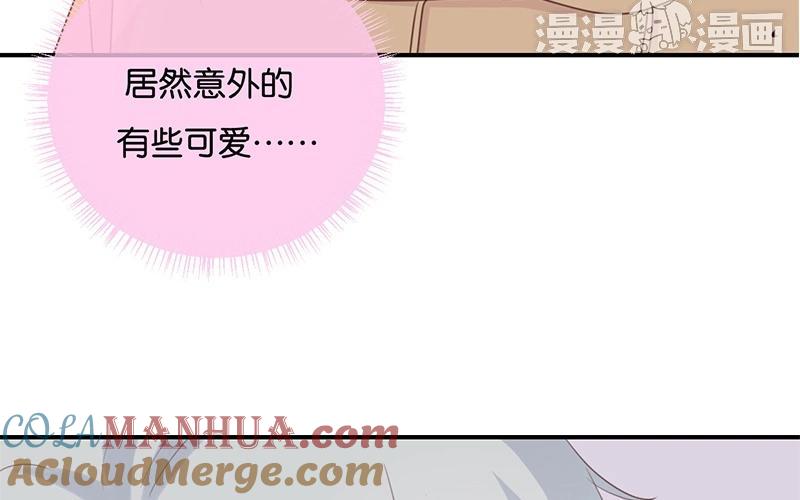 《假戏真做 MM》第13话 恋人之间的甜蜜合照 第31页