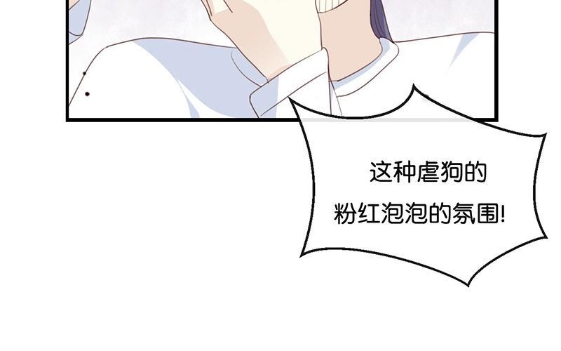 《假戏真做 MM》第13话 恋人之间的甜蜜合照 第56页