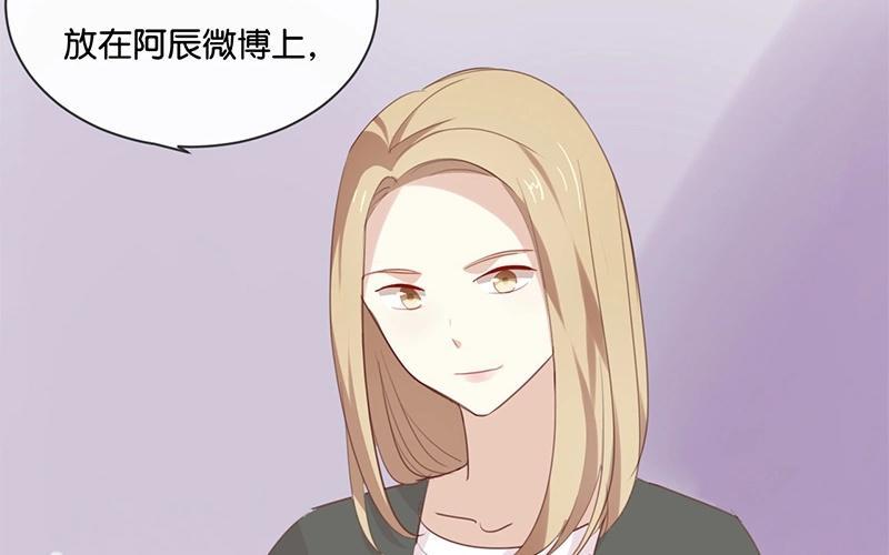 《假戏真做 MM》第13话 恋人之间的甜蜜合照 第62页