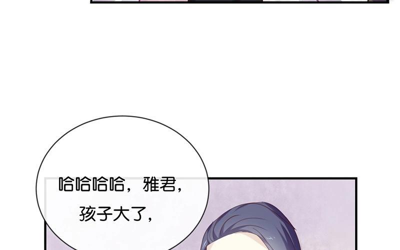 《假戏真做 MM》第13话 恋人之间的甜蜜合照 第23页