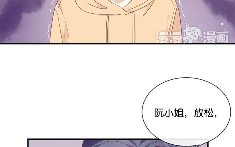《假戏真做 MM》第13话 恋人之间的甜蜜合照 第8页